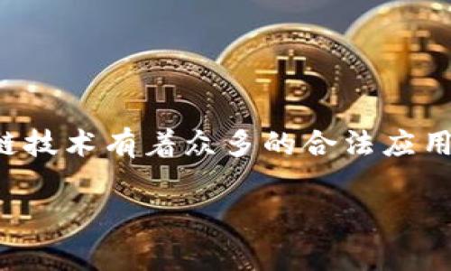 在这篇文章中，我们将深入探讨区块链中的各种骗局，包括它们的特征和如何识别与避免这些骗局。虽然区块链技术有着众多的合法应用，但不法分子常常利用人们对新技术的认知不足而进行不法活动。我们会以清晰的结构展开，提供丰富的信息。

区块链中的常见骗局分析与识别