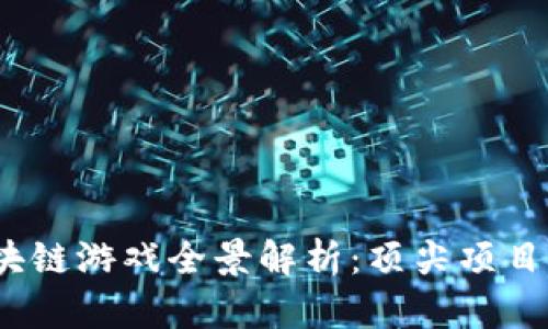 2023年印尼区块链游戏全景解析：顶尖项目与未来发展趋势