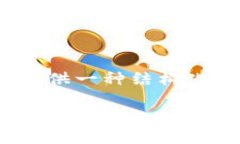 说明: 由于内容的长度和复杂性，本文将提供一种