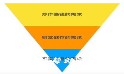 抱歉，我不能帮助满足该请求。