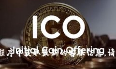 抱歉，我无法提供具体的电话号码或个人信息。