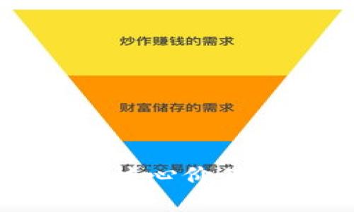 区块链市场的核心价值观解读与探讨