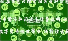 如何取消TP钱包中的未成功卖币订单？详解步骤与