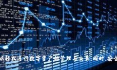 : 中本聪TP钱包合约地址解析及使用指南bianqianc