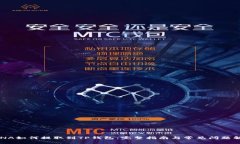 LUNA如何提取到TP钱包：完整指南与常见问题解答