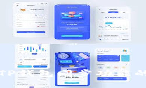 如何取消TP钱包同步功能的详细指南