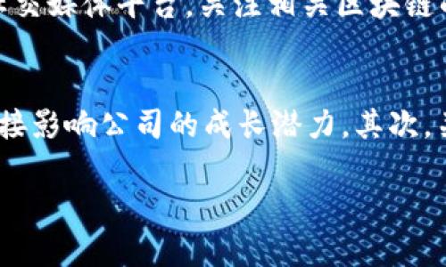   杭州区块链相关基金与股票深度分析：投资者必看 / 
 guanjianci 杭州区块链基金, 区块链股票, 投资机会 /guanjianci 

一、什么是区块链技术？
区块链技术是一种分布式账本技术，最初是为了支持比特币等加密货币而开发的。它允许数据在多个节点之间共享并分布存储，而无需中央管理机构。区块链的不可篡改性和透明性使其在金融、供应链、医疗、政府等众多领域中展现出巨大的应用潜力。通过这种技术，可以实现更高效、更安全的交易和信息共享。
区块链的基本构成包括“区块”、“链条”和“节点”。每个区块都包含若干交易信息，这些区块通过加密算法串联在一起形成链条。节点则是网络中参与者的计算机，它们共同维护整个区块链的安全和完整性。随着技术的发展，区块链逐渐演变为多种形式，包括公有链、私有链和联盟链等。

二、杭州区块链产业的发展现状
杭州作为中国数字经济的重要基地，正在积极推动区块链技术的发展。杭州市政府在2018年发布了《区块链产业发展规划》，提出在五年内将杭州打造成全国区块链产业的高地。作为阿里巴巴的发源地，杭州在技术、人才和政策支持方面具备得天独厚的优势。
目前，杭州已经形成了一批区块链相关企业，包括但不限于阿里巴巴、湖南区块链技术开发有限公司等。这些企业涉及金融、物流、教育、医疗等多个行业，它们通过区块链技术的应用，提升了产品和服务的安全性和透明度。
杭州的区块链产业还吸引了大量投资资金，形成了多个区块链投资基金。与此同时，政府也在推动区块链技术与传统行业的融合，以加速数字经济的发展。这为投资者在区块链相关股票和基金的选择上提供了更多机会。

三、投资杭州区块链基金的优势
投资于杭州的区块链基金可以说是对未来数字经济的前瞻性布局。首先，杭州具备良好的政策环境，政府对于区块链技术的支持将直接推动相关企业的发展。其次，区块链的广泛应用前景为基金的投资提供了坚实的基础。
此外，杭州的区块链企业多集中于技术研发和应用落地，基金投资者可以接触到优质的成长型公司。例如，通过投资于专注于区块链技术的基金，投资者可以分散风险，同时享受到区块链行业带来的潜在收益。
最后，随着更多企业探索和实施区块链技术，相关股票的市场表现也将受到推动。投资者通过选择合适的基金，可以更灵活地应对市场变化，抓住投资机会。

四、杭州区块链相关股票分析
与区块链相关的股票通常包括专注于区块链技术研发、应用及其基础设施建设的公司。投资者在挑选这些股票时，应考虑公司的技术实力、市场需求及其行业前景。
例如，阿里巴巴在区块链技术上已经有了实质性进展，它推出了“蚂蚁链”以支持跨境支付等业务，这使阿里巴巴成为区块链股票投资中一个备受关注的对象。此外，还有许多初创公司正在不断涌现，专注于不同的区块链应用领域，如数字身份、供应链金融等。
除了技术公司外，各大金融机构也在探索区块链的应用，如银行、证券公司等，它们的业绩和股价将与区块链技术的发展息息相关。因此，投资者需要对这些企业进行深入的调研和分析，以做出明智的投资决策。

五、投资杭州区块链股票和基金时的风险及建议
尽管杭州的区块链股票和基金展现出良好的投资前景，但投资者仍需警惕相关风险。首先，区块链行业仍处于发展阶段，技术的迭代速度快，市场竞争激烈。许多初创公司并不具备持续盈利的能力，其股票可能会面临很大的波动。
其次，政策风险也是投资者需要考虑的因素。区块链行业面临“监管缺失”的现状，政策的变化可能对行业的发展和公司业绩产生直接影响。因此，了解政策动向和行业趋势显得尤为重要。
投资者应在充分调研的基础上，选择具有技术优势和市场前景的基金或股票分散投资，降低单一投资带来的风险。此外，持续关注区块链行业的新闻动态，尤其是与技术更新和政策调整相关的信息，有助于投资者及时调整投资策略。

六、未来区块链产业的发展趋势
未来的区块链产业将呈现出哪些发展趋势？这无疑是投资者需要密切关注的话题。首先，企业间的区块链合作将愈加密切，越来越多行业将探索区块链在业务中的附加价值，实现资源整合与协同创新。
其次，区块链技术将向更多传统行业渗透，例如房地产、医疗、教育等领域。通过区块链技术的赋能，这些行业将在透明度、安全性和效率方面得到较大改善。
在政策方面，全球范围内对区块链技术的重视度提升，有望促使出现更多的行业标准。这将为区块链产业的发展提供更多的保障，降低投资者在技术和政策方面的不确定性。
最后，随着算力、存储等基础设施的完善，区块链技术的应用门槛将逐渐降低，使得更多中小企业能够参与到这个行业中来，从而形成更加活跃的市场。

七、相关问题与各自解答
1. 如何选择合适的杭州区块链基金？
选择合适的区块链基金，应从以下几个方面考虑：首先，了解基金管理公司的声誉及其管理团队的背景，尤其是在区块链领域的经验和专业能力。其次，查看基金的投资组合，选择那些有着清晰投资方向的基金，如集中投资于区块链技术应用较成熟的企业。再者，分析基金的过往业绩，评估其在波动市况下的抗风险能力。此外，关注基金的收费结构，包括管理费和业绩报酬等，合理评估投资成本，选择那些性价比高的基金。同时，了解基金的赎回政策及流动性状况，确保在需要时能够及时变现。

2. 杭州的区块链股票表现如何？
关于杭州区块链相关股票的表现，多数受经济形势、行业发展的影响。在近年来的科技热潮中，专注于区块链的公司的股票潜力逐渐得到市场认可。一方面，行业龙头如阿里巴巴等巨型企业向市场展示了持续的增长性，另一方面，政策利好刺激了市场投资者的信心，推动区块链企业的估值水涨船高。然而，值得注意的是，区块链股票也可能出现一定的波动，跟随市场情绪的变化而起伏，投资者应保持理性，理解行业本质以及可能面临的风险。

3. 投资区块链领域的主要风险是什么？
投资区块链领域的主要风险包括技术风险、市场风险和政策风险等。技术风险指区块链技术的迭代速度，研发及应用所需的资金与技术支持可能影响企业的生存与发展。市场风险则是由于竞争加剧或行业萎缩可能导致企业业绩下降，进而影响股价及基金净值。另外，政策风险亦非常关键，区块链行业的监管政策变动至今仍存在不确定性，投资者需随时关注相关政策，对于可能发生的变化保持敏感，及早调整投资策略。此外，投资者也需考虑公司治理结构、经营稳定性等诸多因素，从而降低投资风险。

4. 怎样跟踪杭州区块链行业的发展动态？
跟踪杭州区块链行业的发展动态可采取多种方式。首先，订阅相关行业报刊、杂志，比如《区块链周刊》、各大财经网站等，了解区块链的最新研究成果和政策动态。其次，参与区块链行业的会议、论坛和路演等活动，可以直接与业内专家和企业交流，获取一手的行业信息。此外，配合社交媒体平台，关注相关区块链的项目公告及新闻动态，可以及时掌握市场变化，便于作出快速反应。投资者也可加入区块链行业的社交群组，交流投资心得，互通有无，及时讨论市场热点事件，从而提升信息获取的效率。

5. 如何评估区块链公司投资价值？
评估区块链公司投资价值的关键在于综合考量公司的技术实力、团队背景和市场前景。首先，分析公司在区块链领域的技术创新能力，不过分依赖外部合作，且具备独立研发的能力。此外，考察公司的管理和技术团队，作为金融科技公司的核心，团队背景是否雄厚、经历是否丰富直接影响公司的成长潜力。其次，关注公司的商业模式和市场定位，是否能够明确价值主张，并具备可持续的竞争优势。最后，检查公司在行业中的市场份额及客户基础，是否有清晰的增长路径及良好的客户反馈，这将影响到公司长期的投资回报率。从各个方面综合评估，将有助于投资者做出更为理智的投资决策。

总体来看，投资杭州区块链基金和股票是个具有较大潜力的领域，但也伴随着诸多风险，关键在于合理的分析和理性的决策。希望以上内容可以对你在这个领域的投资有所启发。