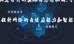    区块链分片技术的币种及其应用分析  /  guanj