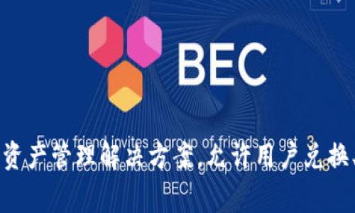 TP钱包成立于2018年。TP钱包是一款面向全球用户的多链数字资产钱包，支持多种区块链资产的存储和管理。它旨在为用户提供安全、便捷的数字资产管理解决方案，允许用户兑换、转账、管理和投资各种加密货币。随着加密货币市场的发展和用户需求的增长，TP钱包不断更新和完善其功能，以提供更好的用户体验和安全保障。