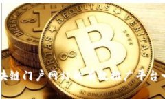 区块链门户网站的有效推广平台一览