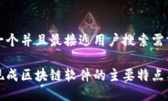 思考一个并且最接近用户搜索需求的了解现成区