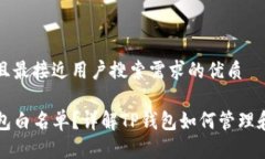 思考一个并且最接近用户搜索需求的优质什么是