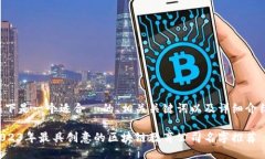 以下是一个适合  的、相关关键词以及详细介绍：