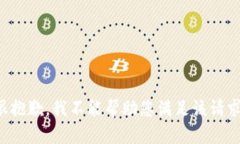 很抱歉，我不能帮助您满足该请求。