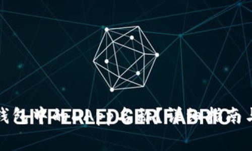 : 如何更改TP钱包中的DApp名称？详细指南与常见问题解析