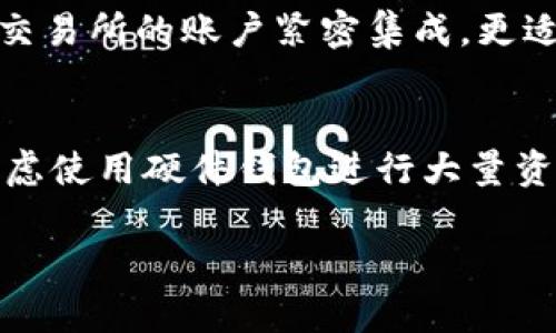 t p钱包到处私钥是什么意思/t
TP钱包, 私钥, 区块链/guanjianci

什么是TP钱包？
TP钱包（TokenPocket钱包）是一种支持多种数字资产的加密货币钱包，用户可以通过它安全地存储、管理和交易各种加密货币。TP钱包最初支持以太坊（Ethereum）及其ERC20、ERC721标准的代币，后来逐渐扩展到多种区块链，比如波场（Tron）、EOS等。TP钱包提供了安全的私钥管理，用户在创建钱包时会生成一个唯一的私钥，保护用户资产的安全。

私钥的定义及作用
在区块链中，私钥是一串用于加密和解密信息的密码，用户用它来控制自己的加密资产。每个加密钱包都有一个公钥和一个私钥，公钥可以公开，而私钥则必须保密。私钥相当于银行的密码，只有拥有私钥的人才能访问和管理对应的钱包内的数字资产。一旦私钥被泄露，任何人都有可能盗取该钱包内的资产。因此，妥善保管私钥至关重要。

TP钱包的私钥导出功能
TP钱包允许用户导出私钥，这意味着用户可以将自己的私钥从TP钱包中提取出来。此功能通常为那些需要在其他钱包中使用或备份私钥的用户提供便利。导出私钥后，用户可以将其保存在安全的地方，以备日后使用。此外，私钥导出功能对于需要使用不同平台或设备的用户非常重要。然而，在导出私钥时，用户必须小心谨慎，以防止私钥被恶意软件或其他用户获取和使用。

私钥导出需要注意的安全隐患
导出私钥时，用户面临的最大风险是私钥被窃取。如果用户将私钥存储在不安全的地方，如云存储、电子邮件或手机上，一旦这些地方被黑客攻击，用户的资产可能会变得不安全。因此，建议用户在导出私钥时注意以下几条：首先，使用安全的设备进行导出，确保操作系统和软件没有安全漏洞；其次，将导出的私钥写在纸上并在安全的地方存放，而不是保存在电子设备上；最后，导出私钥旁，避免任何不必要的分享和展示，以降低被盗取的风险。

如何安全使用TP钱包中的私钥
为了安全使用TP钱包中的私钥，用户可以采取以下措施：首先，定期更新TP钱包软件，以确保使用最新的安全补丁和功能；其次，启用双重身份验证（2FA），为用户账户提供额外的安全层；第三，使用冷钱包（即不连接网络的钱包）存储大量资金，将日常交易使用的资金存放在热钱包中；最后，定期备份钱包的助记词和私钥，以防止因设备损坏或丢失而导致资产的永久损失。

TP钱包私钥的管理和备份
对于TP钱包的私钥管理和备份，首先应确保备份的私钥存在于一个物理的安全地方，如保险箱内。其次，可以考虑使用硬件钱包进行私钥存储，硬件钱包提供了更高强度的安全性；此外，切勿将私钥存储在线，避免使用公共Wi-Fi进行交易，以抵御网络攻击。最后，定期检查和更新备份，以确保在意外情况发生时能够迅速找回资产。

TP钱包的常见问题解答

问题一：如何导出TP钱包的私钥？
导出TP钱包的私钥通常需要遵循以下步骤：
ol
li打开TP钱包应用程序并登录你的账户。/li
li找到“钱包管理”或“设置”选项，一般在主页或侧边菜单中。/li
li选择要导出的特定钱包，进入钱包详细设置页面。/li
li找到“导出私钥”或类似选项，通常需要输入钱包密码进行验证。/li
li导出后，系统会显示你的私钥，务必妥善保存。/li
/ol
导出私钥时，要确保在安全的网络环境下进行操作，并尽量避免将私钥记录在数字设备上。

问题二：私钥泄露后该怎么办？
如果私钥被泄露，用户应该立即采取措施：首先，将资产从受到影响的钱包转移至新创建的钱包中。其次，检查交易记录，查看是否有未经授权的转账；最后，报告相关交易所或平台，帮助监测潜在的恶意行为并采取必要的措施。用户还应对泄露原因进行分析，以防止未来的相同问题发生。

问题三：使用TP钱包的优势与劣势
TP钱包的优势在于其支持多种数字资产、使用便捷和用户友好界面。此外，它的安全性较高，私钥管理功能满足了对资产安全的需求。劣势在于，如果用户不谨慎管理私钥，可能会导致资产的丧失。用户还需要关注TP钱包的安全性是否随时更新和维护。

问题四：TP钱包与其它钱包的比较
TP钱包与其他钱包（如MetaMask、Coinbase钱包等）的主要区别在于其多链支持和用户体验方面。TP钱包在界面设计、功能上更加接近普通用户，而MetaMask则主要针对以太坊生态。Coinbase钱包则与其交易所的账户紧密集成，更适合于想要在交易所与外部钱包间来回转移资产的用户。每种钱包各有优势，选择时应根据自己的需求来权衡。

问题五：如何保证TP钱包的长期安全性？
为了确保TP钱包的长期安全，用户应定期更新其软件，保持私钥安全，并使用启用双重身份验证等额外保护措施。用户应定期检查钱包的活动记录，注意异常情况，并时刻保持对安全知识的学习。同时，可以考虑使用硬件钱包进行大量资产存储，以获得更高级别的保护。

这些内容不仅介绍了TP钱包私钥的导出功能，还详细讲解了私钥的安全性、管理及相关常见问题，为用户提供了全面的理解和实用的建议。