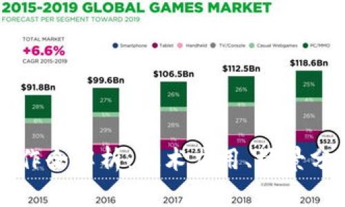 区块链实践操作全解析：技术应用、场景分析与解决方案