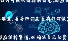 获取TP钱包账号查询的终极指南：步骤详解与常见