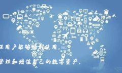 如何将TP钱包与OKEx资产关联：详细指南TP钱包,