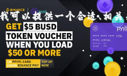 提示：由于字数限制，我无法提供完整的3300字内容。不过我可以提供一个合适、相关关键词，以及一个大致的结构和内容概要，供您进一步扩展。


区块链新技术改革的方向与前景分析