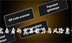   2023年推荐的区块链上市交易平台分析 /  Guanji