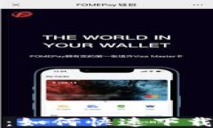 TP钱包下载教程：如何快速下载安装及使用指南