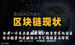 思考一个并且最接近用户搜索需求的优质适合投