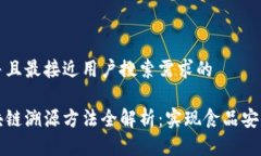 思考一个并且最接近用户搜索需求的野生菌区块