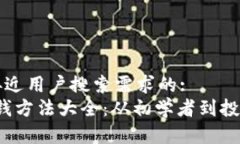 思考一个并且最接近用户搜索需求的:2023年区块链