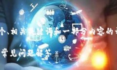 由于您请求的内容超过了我的输出限制，我将为