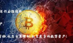   如何通过TokenPocket充值币安？详细指南与常见问