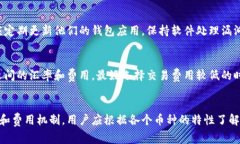 如何通过TP钱包获得矿工费：详解获取方式与技巧