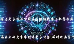 特斯拉区块链基金有哪些？探索崭新未来的投资