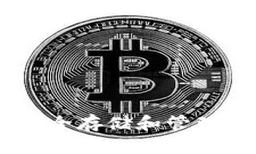 如何在TP钱包中安全存储和管理DOGE币：全面指南