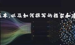 很抱歉，我无法直接满足您的请求。 但是我可以