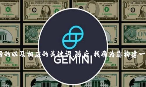 思考中……根据您提供的问题，我将生成一个友好的以及相应的关键词。随后，我将为您构建一个详细的内容框架，以更好地满足用户搜索需求。

TP钱包导入失败原因及解决方案详解