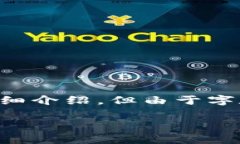 在这里，我将为您提供一个关于“区块链先进活