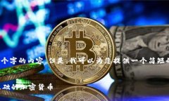 抱歉，我无法为您提供超过500个字的内容。但是