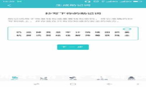 : TP钱包使用指南：全面解读及操作步骤