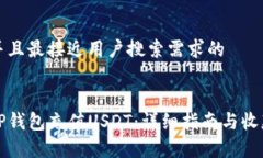 思考一个并且最接近用户搜索需求的如何通过T