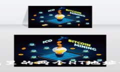  : TP钱包里的两个HT地址如何处理？