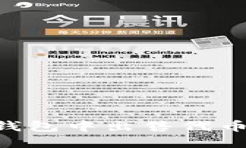 如何在TP钱包中出售代币：完整指南