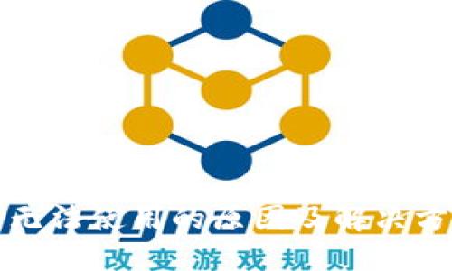 TP钱包无法使用的原因及解决方法详解