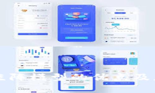 区块链矩阵模型的优点及应用详解