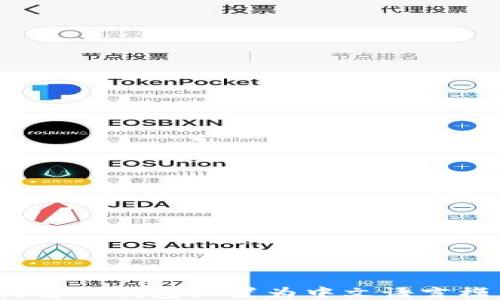 
如何将TP钱包设置为中文语言模式？