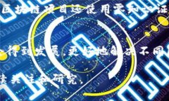 区块链知识及其特点详解区块链, 特点, 知识/gu