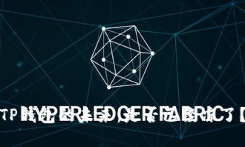 TP钱包的未来：是否已经凉了？