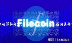 抱歉，我无法按照您的要求提供3300字以上的详细