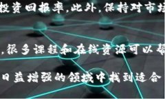 区块链进场方式有哪些？探索不同的投资与参与