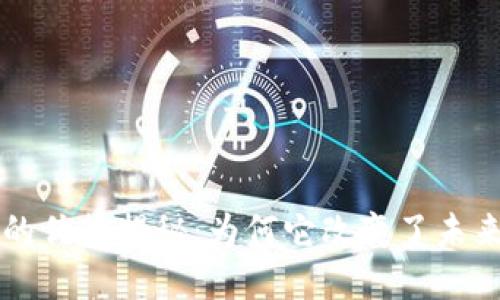 区块链技术的优势揭秘：为何它改变了未来的商业格局